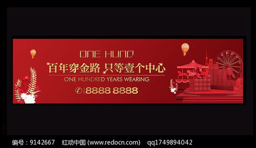 紅動網(wǎng)時(shí)尚住宅地產(chǎn)戶外廣告 點(diǎn)亮城市，引領(lǐng)居住新風(fēng)尚